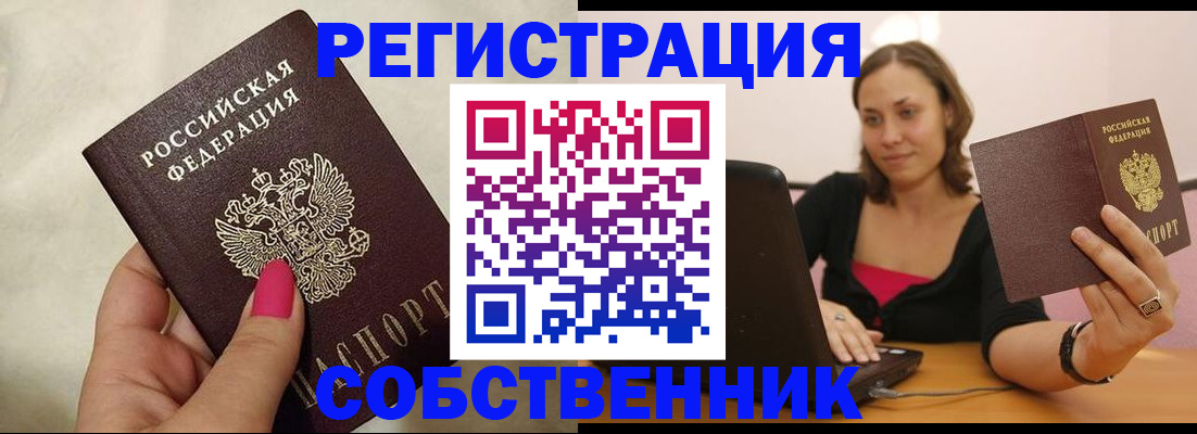 найти адрес прописки в Завитинске