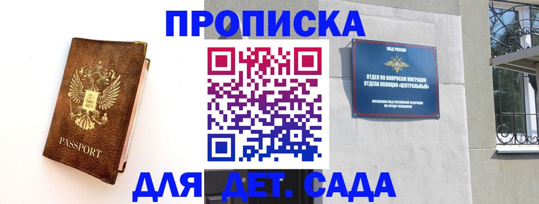 временная регистрация гарантия в Завитинске