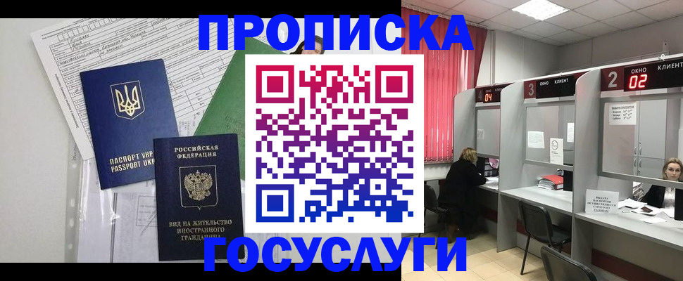 прописка для кредита в Завитинске