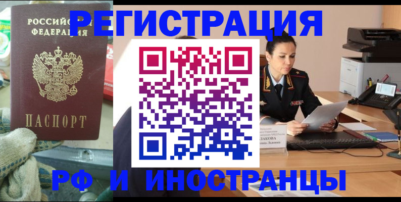 временная регистрация госуслуги в Завитинске