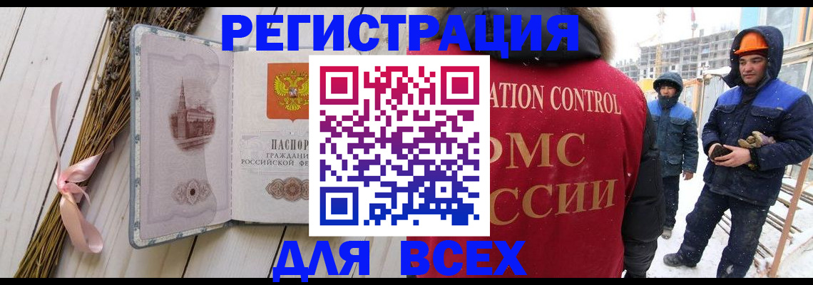 прописка штамп в Завитинске