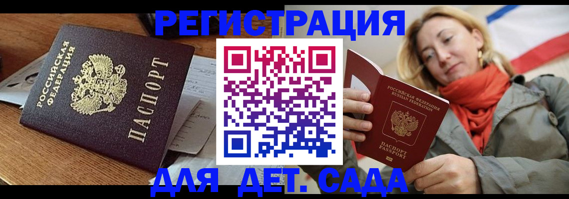 временная регистрация поиск в Завитинске
